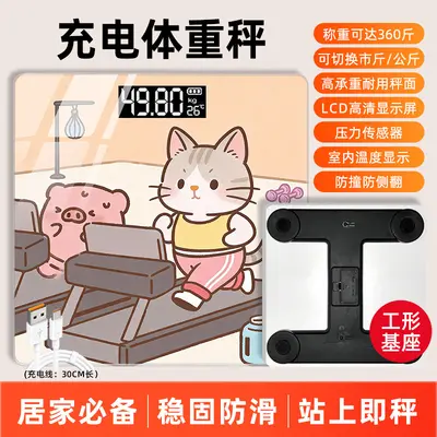 Rechargeable Body Fat Scale, High-Precision Household Scale - 9
