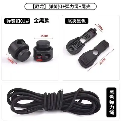 Round Elastic Drawstring Cord with Nylon Spring Buckle, Adjustable Cord Lock - 7