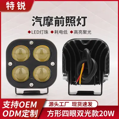 Motorcycle Four-Leaf Clover Spotlight LED Work Light Fog Light
