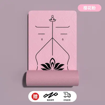 TPE Yoga Mat, Non-Slip, Thickened, Shock-Absorbing - 12