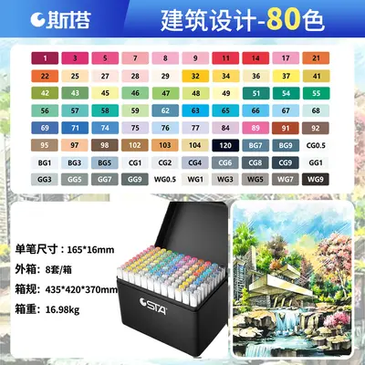Star 3212br alcohol-based dual-end markers, 168 colors - 12