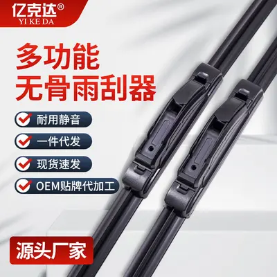 Multifunctional Frameless Wiper Blade with Interchangeable Head, Universal Front Wiper