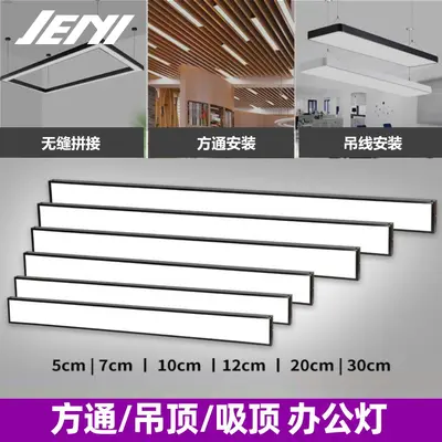 Ultra Bright LED Linear Pendant Light for Office and Commercial Spaces