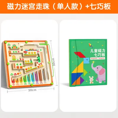 儿童磁力迷宫走珠玩具益智宝宝训练思维闯关智力开发动脑3到6岁 - 8