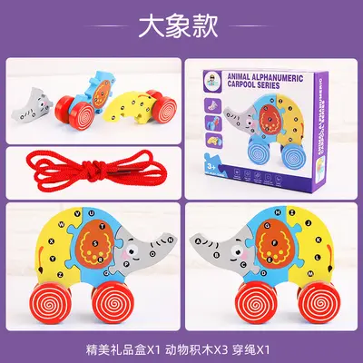 儿童早教动物恐龙数字字母认知积木动手拼插玩具宝宝牵引小拉车 - 11