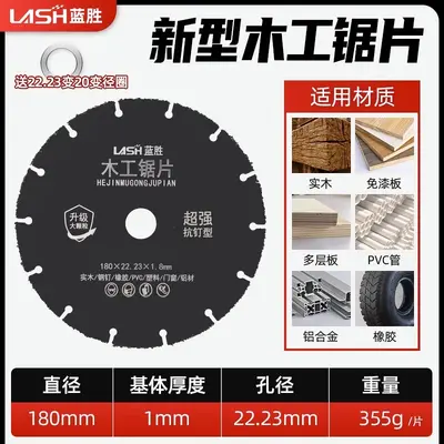 4/5/7 Inch Alloy Cutting Blade for Angle Grinder, Wood, Plastic and Rubber - 11
