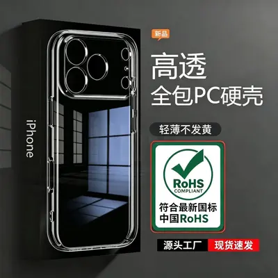 iPhone 13-18 Pro Max PC full protection hard case