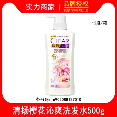 Qingyang Men's Oil-Control Shampoo 500g - 12