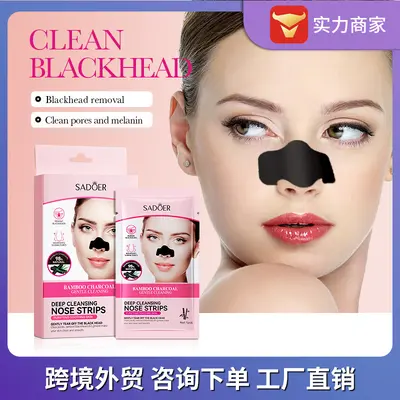 SADOER Bamboo Charcoal Nose Strips for Deep Pore Cleansing - 1