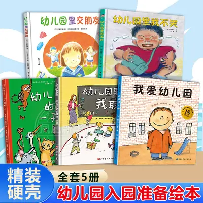 Kinder-Bilderbuch 2-6 Jahre, Geschichte - 7