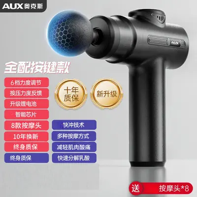 奥克斯筋膜枪按摩器液晶屏颈膜抢肌肉放松电动智能 礼品 - 12