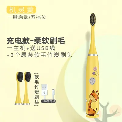 Children's Rechargeable Sonic Electric Toothbrush, Fully Washable, Waterproof - 12