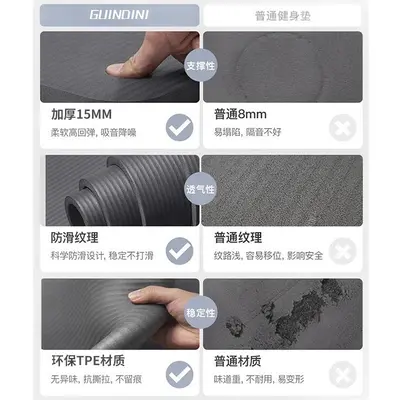 瑜伽垫男士健身家用防滑减震静音运动舞蹈锻炼隔音地垫子跳绳垫子 - 6