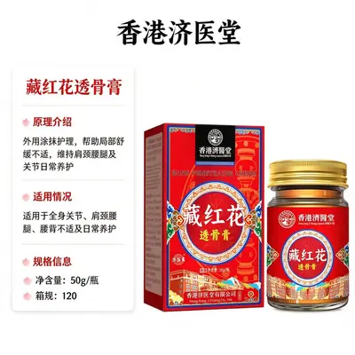 Pain Relief Plaster, Self-Heating Ointment for Shoulder and Waist Massage - 8