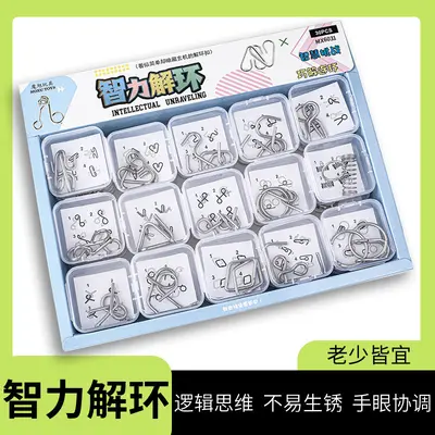 九连环智力解锁环解扣鲁班锁套装儿童小学生益智解压解环玩具礼品