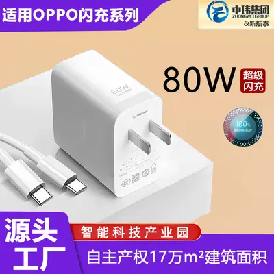 超级闪充充电器三合一线适应VIVO华为OP数据线充电头一拖三快充 - 11