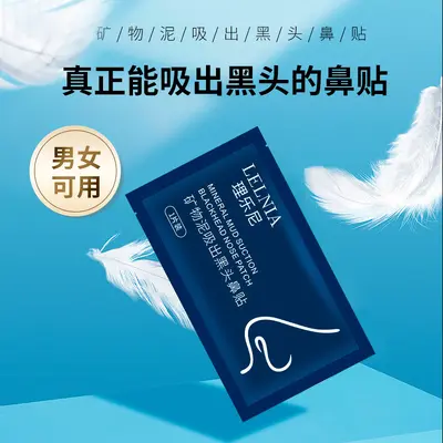 Mineral Mud Blackhead Nose Strips, Blue, Peel-Off Pore Cleansing - 3