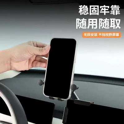 Phone Car Mount for New Energy Vehicle Center Console and Dashboard Screen - 2