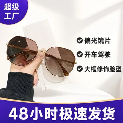 Metal Frame Women's Sunglasses Model 8138, Polarized Driving Glasses - 1