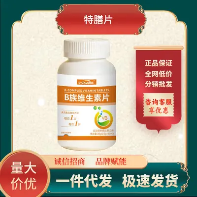 Vitamin B Complex Tablets Special Dietary Nutrition Tablets Sports Nutrition Endurance Type Dropshipping Available