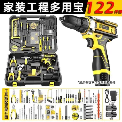 122-piece lithium battery electric hand drill tool set - 1