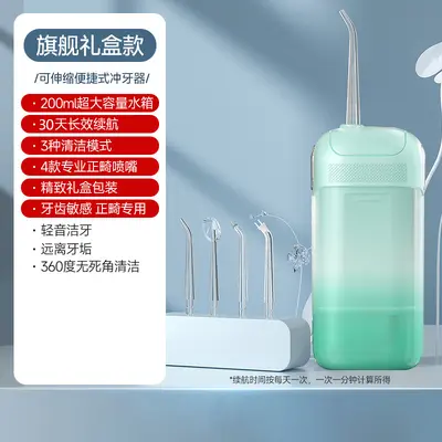 2025 Model Retractable Portable Electric Water Flosser - 8