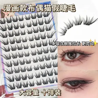 Natural Camellia False Eyelashes, Single Cluster, for Beginners - 6