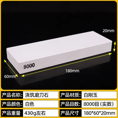 White Corundum Whetstone, High Grit, Fine Sharpening for Razor and Steel Blades - 11