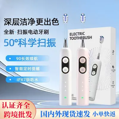 跨境批发扫振电动牙刷便携式成人充电款防水智能扫振一体电动牙刷 - 2