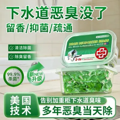 Drain Deodorizing Gel Beads High Concentration Anti-Backflow Odor Eliminator for Kitchen and Bathroom Floor Drains, Prevents Sewer Smell Backflow, Universal for Toilets and Bathrooms