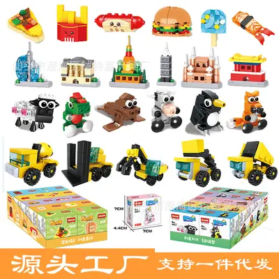 Small Box Educational DIY Building Block Toys, Multifunctional
