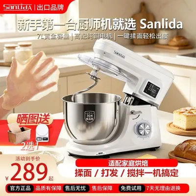 家用厨师机揉面全自动厨师和面机定时发酵多功能奶油打发揉面搅拌