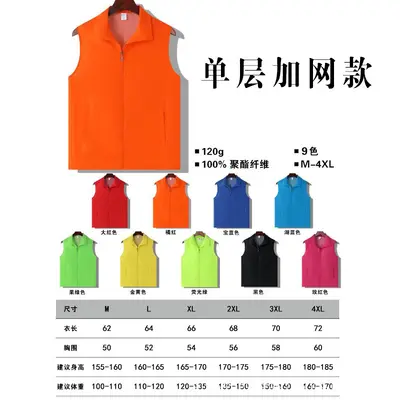 Custom Volunteer Vest, Double-Layer Mesh with Reflective Strips - 9