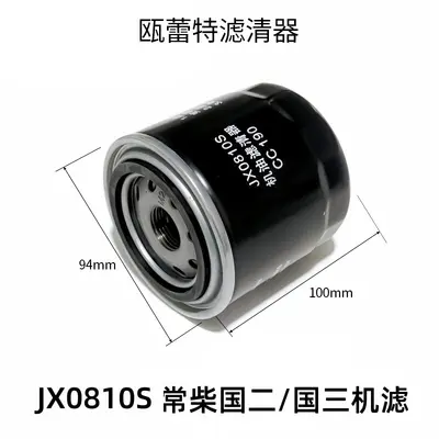 Changchai JS0810S Engine Oil Filter Element for Pickup and Harvester