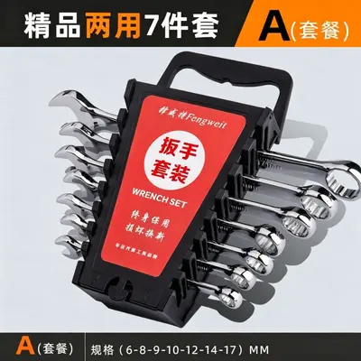 Mirror Dual-Purpose Key Holder Set with Torx Wrench, Auto Repair Tool Set - 11