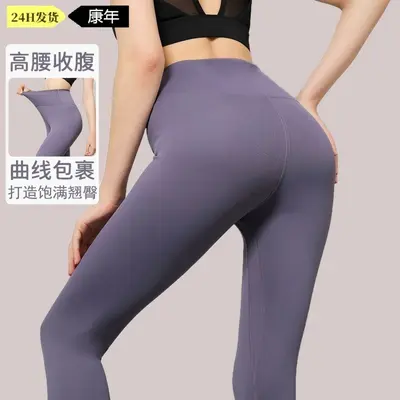 Peach Butt Leggings for Women, High Waist Butt Lift Sports Tights - 2