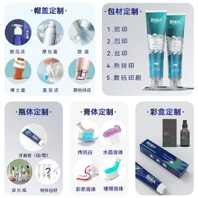 oem贴牌定制美白去渍牙膏去黄减口臭清新口气护齦健齿去牙釉质