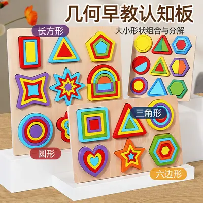 Geometric Shape Ring Toss and 3D Puzzle Grip Board