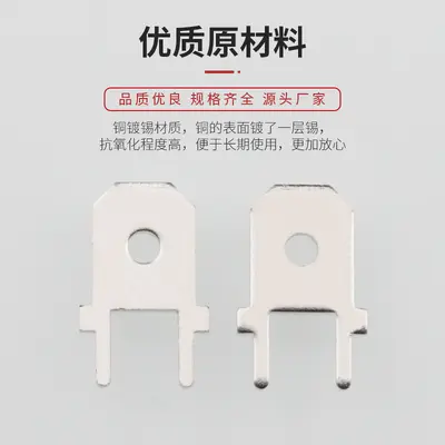 6.3 mm PCB Tab Connector, DJ6110-6.3 Motor Terminal
