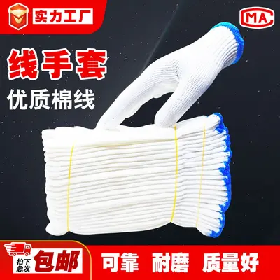 Thickened Work Protection Gloves, Wear-Resistant, Non-Slip White Cotton
