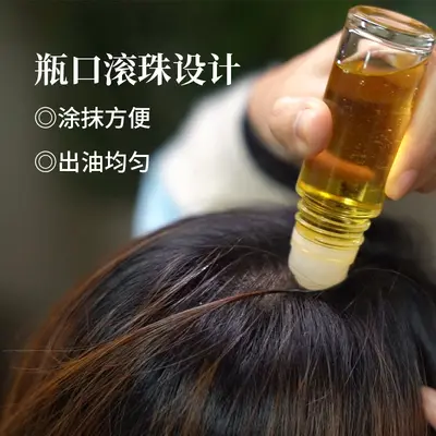 Nana Aomi Rosemary Hair Conditioning Scalp Oil Shengfa Essence Oil Imported Ingredient Scalp Nourishing Massage Oil