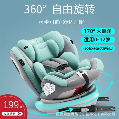 In-Car Child Safety Seat, 360-Degree Rotating, From 0 Years
