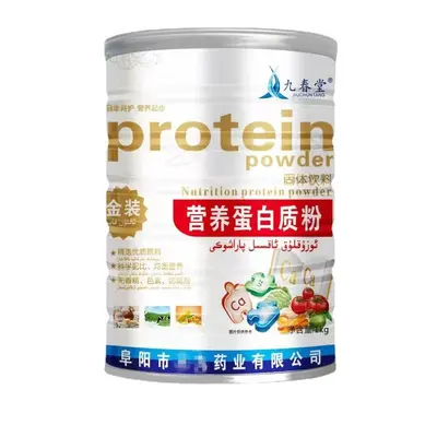 【一件代发】九春堂药业无蔗糖蛋白质粉乳清蛋白粉营养固体饮料