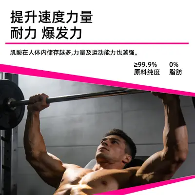 肌酸粉100g一水肌酸男女健身补剂进口原料罐装原味非氮泵蛋白粉