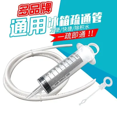 Refrigerator Drain Hole Unclogging Tool, Flexible Hose Cleaner