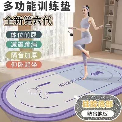 Soundproof Jump Rope Floor Mat, Non-Slip Shock-Absorbing Indoor Mat - 13