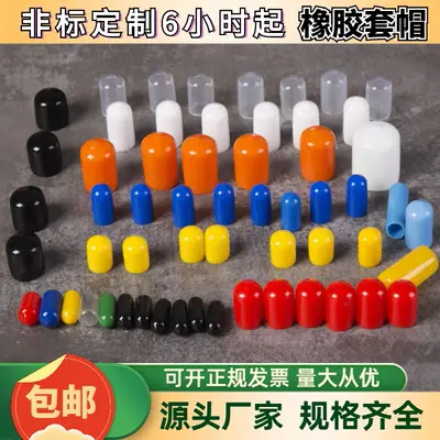 Transparent Rubber Screw Protective Cap, Coloured, PVC Dip-Coated, Elastic - 2