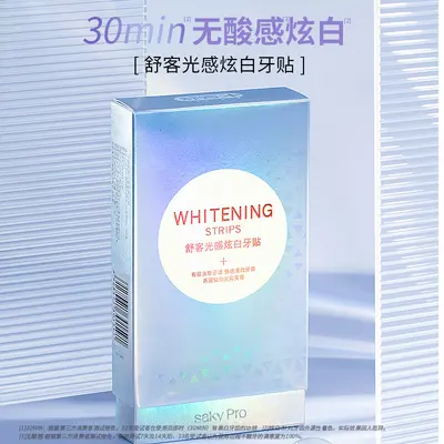 舒客光感炫白牙贴温和不酸牙美白牙齿光感白牙贴舒克光感白牙贴