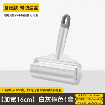 折叠粘毛器滚筒可撕式替换卷纸家用床上衣服头发猫毛强力清理神器 - 13
