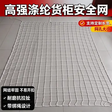 Container Protection Net, Truck Cargo Net, Anti-Fall Net, 20ft Container Net, Anti-Tipping Cargo Container Isolation Lashing Net